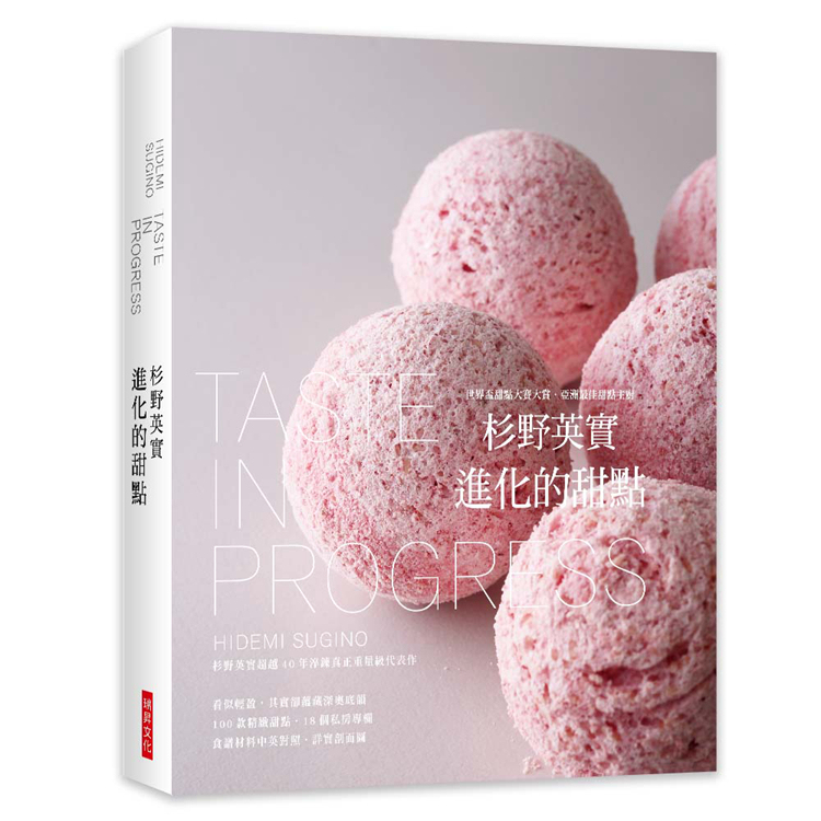 In Stock: Sugino Hidemi's Evolved Desserts: World Cup Dessert Competition Grand Prize. Asia's Top Dessert Chef! Sugino Hidemi's over 40 Years of Experience and True Masterpiece. Original Imported Book. Food and Dining
