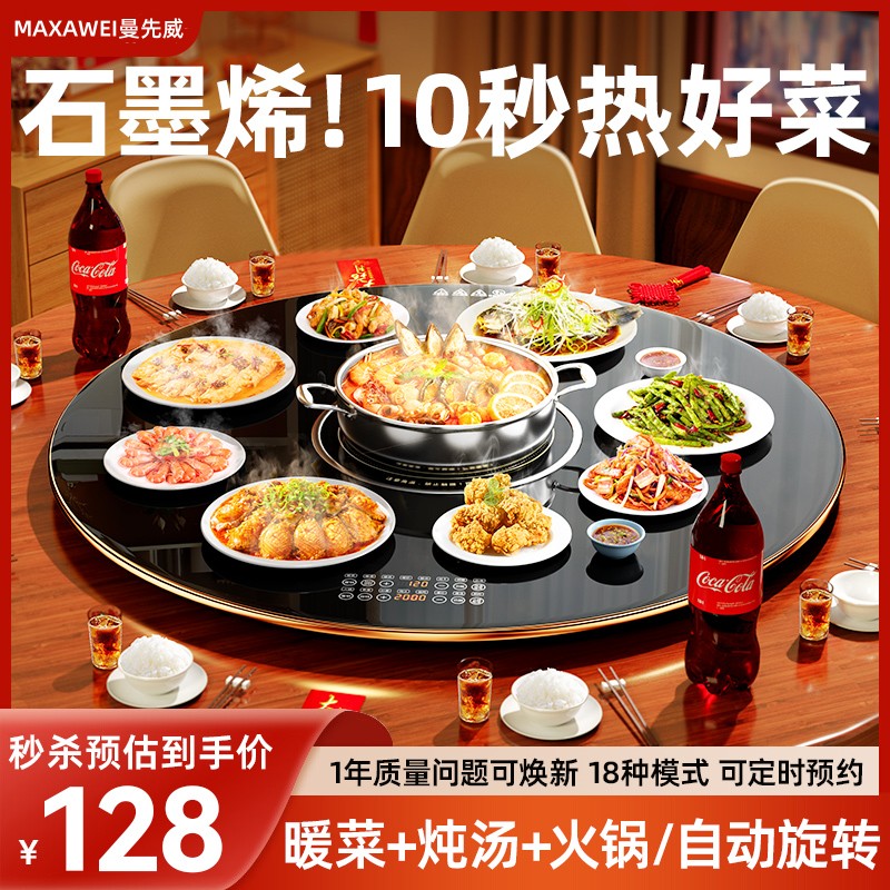 Meals Heat Insulation Board Home Multifunction Warm Cutting Board Hot Cutting Board Tabletop Turntable Dining Table Dining Table Sub Hot Pot Heating Deity Round Swivel Intelligent Energy Saving Power Saving Thermostatic Theorizer Official Flagship Store-Taobao