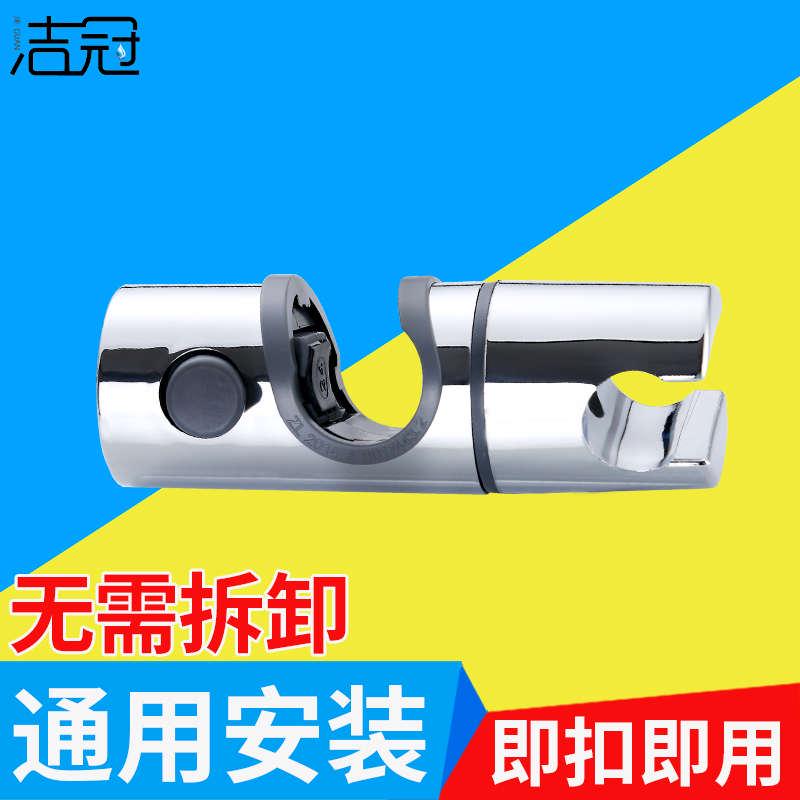 Shower head bracket free of punch fixed seat shower accessories Shower Accessories Bathroom Lift Rod shower Shelters Shower Head Base-Taobao