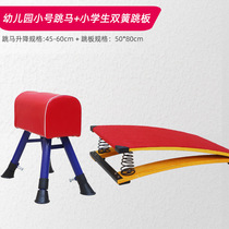 Pommel horse soft gymnastics size training equipment goat jumping vault adjustable kindergarten children spring-assisted springboard