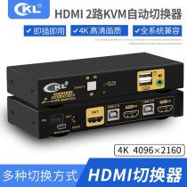 cKLKVM switch HDMI automatic 4K60hz 2 in 1 out shared keyboard and mouse audio decoding microphone 62HUA-