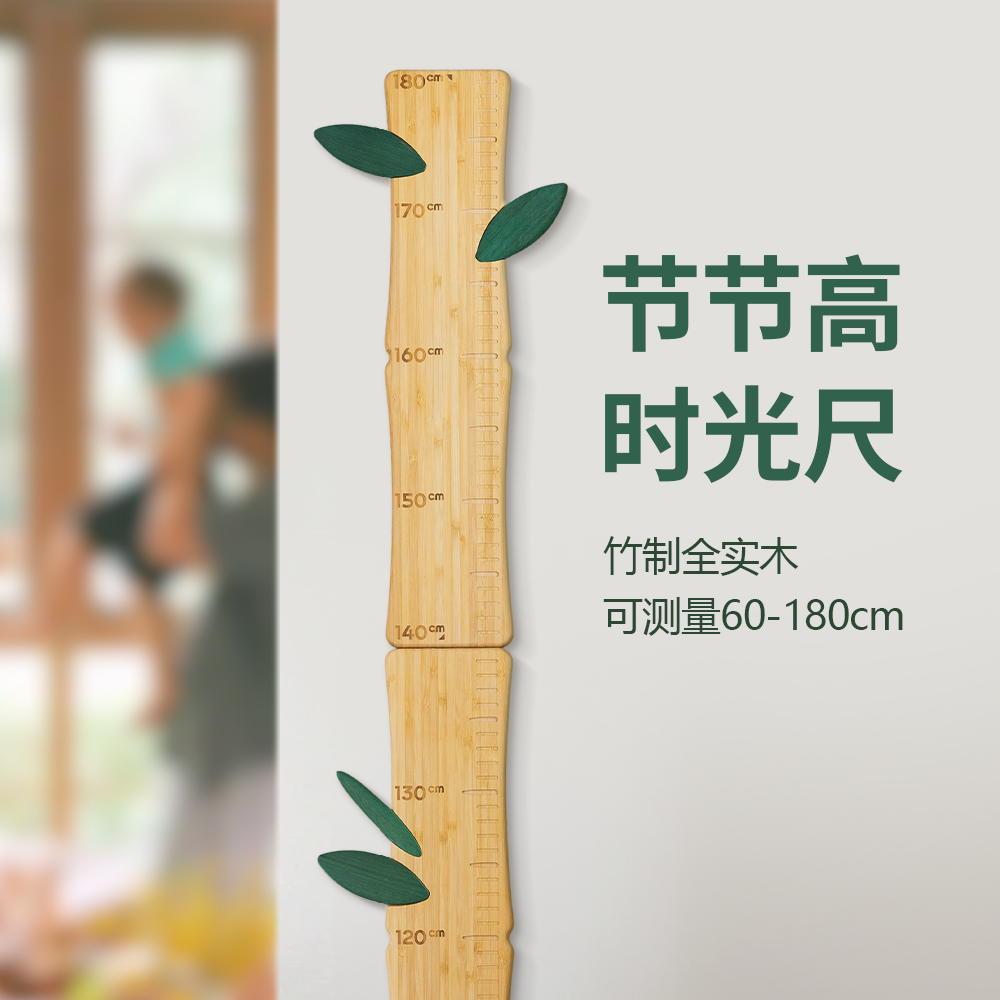 身高坐高计：守护成长的精密尺子