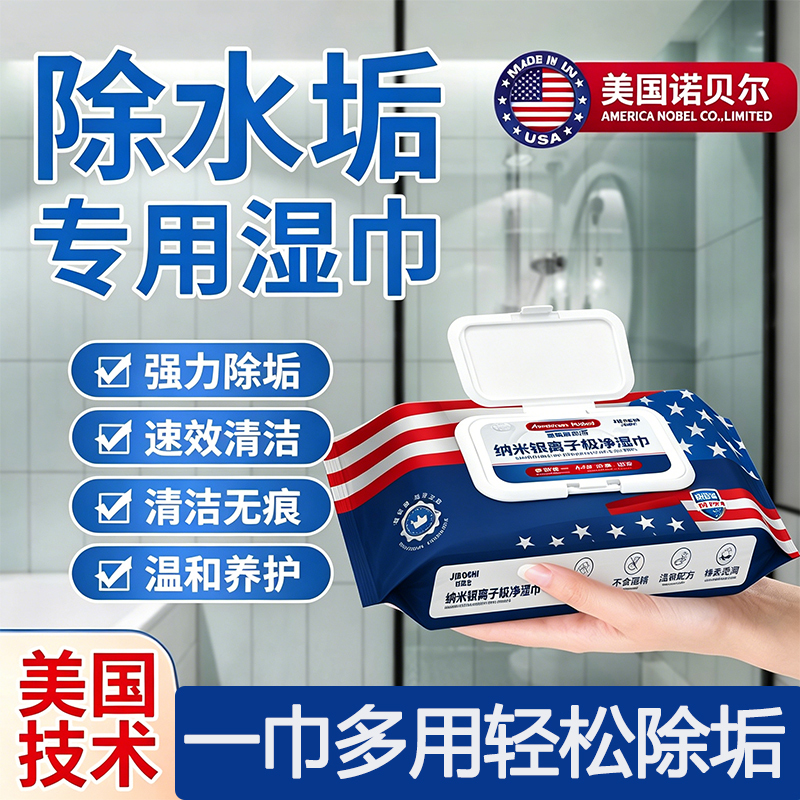 [Powerful Cleaning] Bathroom Wipes for Removing Limescale from Glass, Faucets, Tiles, and Sinks, Removing Stains and Grease