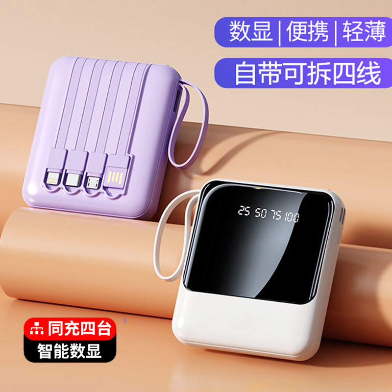 New phone fast-charging capacity oversize charging Bab ultra-thin portable mini 20000 mAh bring your own line Three-in-one twenty thousand mAh suitable for Apple Huawei Xiaomi oppo, etc.-Taobao