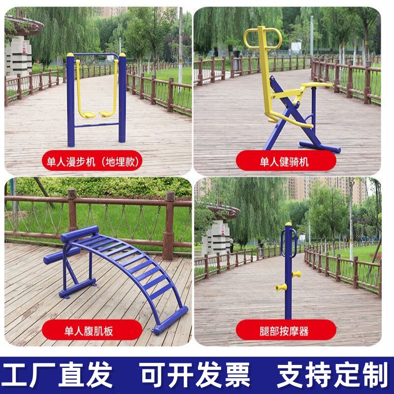 Strolling Machine Outdoor fitness buddy: park stroll machine 🔥 🌟