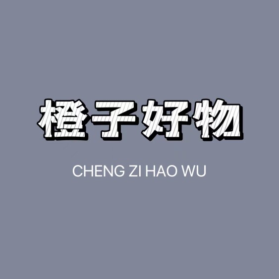 橙子电玩科技的LOGO