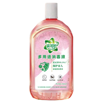 蓝洁护多用途消毒液家用杀菌安全
