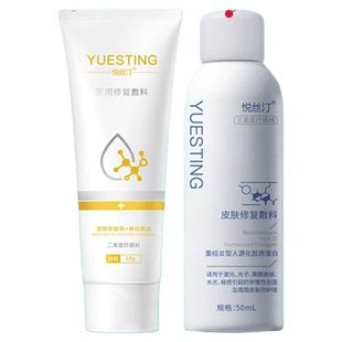 悦丝汀医用修复敷料乳膏