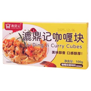 漉鼎记！咖喱块浓香独立包装100g