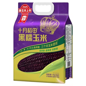 十月稻田黑糯玉米220gx8根黄糯白糯大棒东北苞米粘糯新鲜官方真空