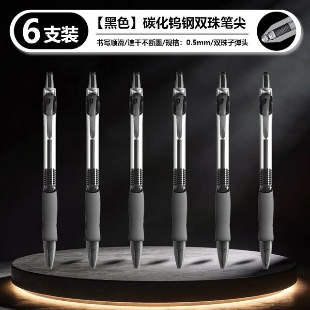 奢择碳化钨钢双珠笔芯0.5mm中性笔红蓝黑三色速干顺滑书写不断墨防水耐摔签字笔按动笔考试专用油墨不褪色