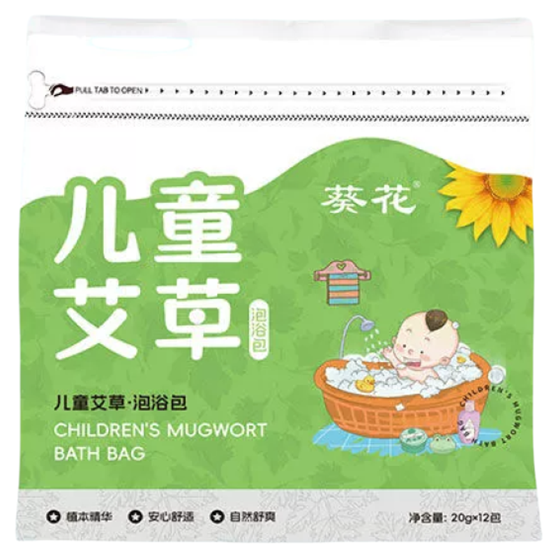 葵花儿童泡澡葵包沐浴泡澡包瑶浴草本中药小儿泡浴艾草调理感冒