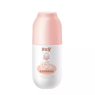 【贝比安】贝比安贝润柔肤乳儿童面霜