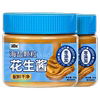 0蔗糖0添加海盐颗粒花生酱200g*2瓶