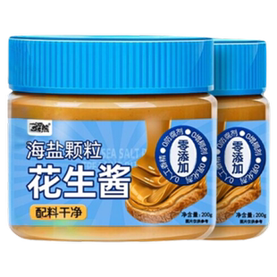 0蔗糖0添加海盐颗粒花生酱200g*2瓶