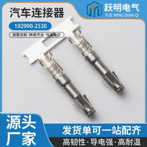 192990-2530 Composite terminal automotive connector connector connector terminal wiring harness plug domestically produced