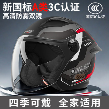 3C Certified Electric Motorcycle Helmet for Men and Women, All-Season Safety Helmet, Winter Warm Three-Quarter Half Helmet