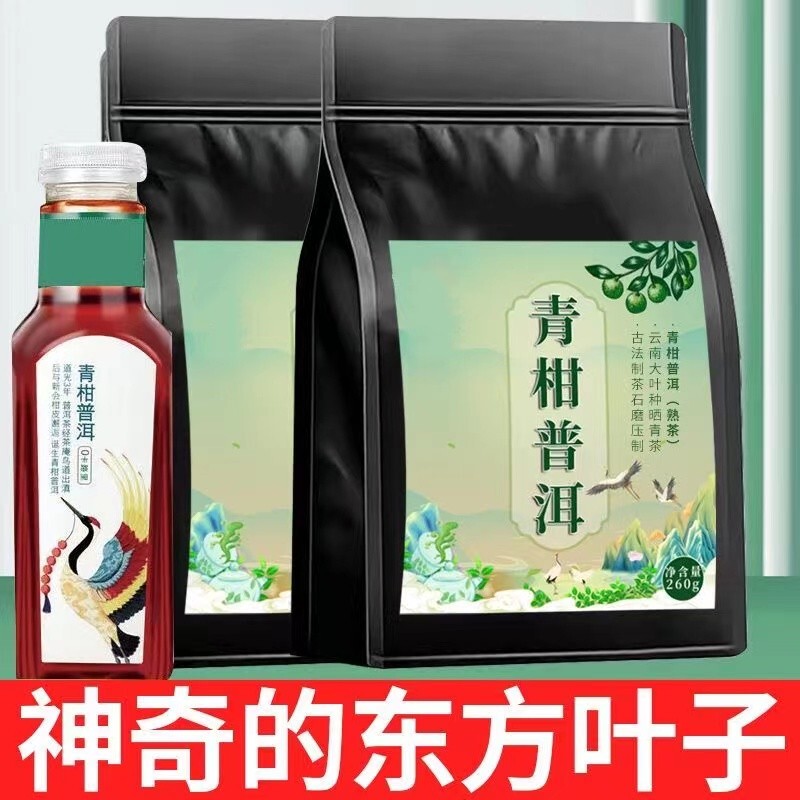 Green Orange Pu'Er Oriental Certain Leaf Same Tea Bag Pu'Er Tea Small Package Independent Orange Pu'Er Citrus Pu'Er Tea Resistant to Foaming