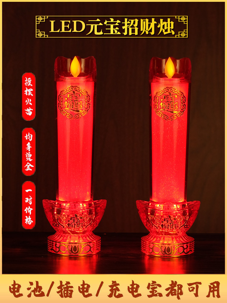Electric candle lamp led electronic candle lamp Changming lamp wealth god lamp Buddha for lamp home battery plug-in electric simulation electric candle-Taobao