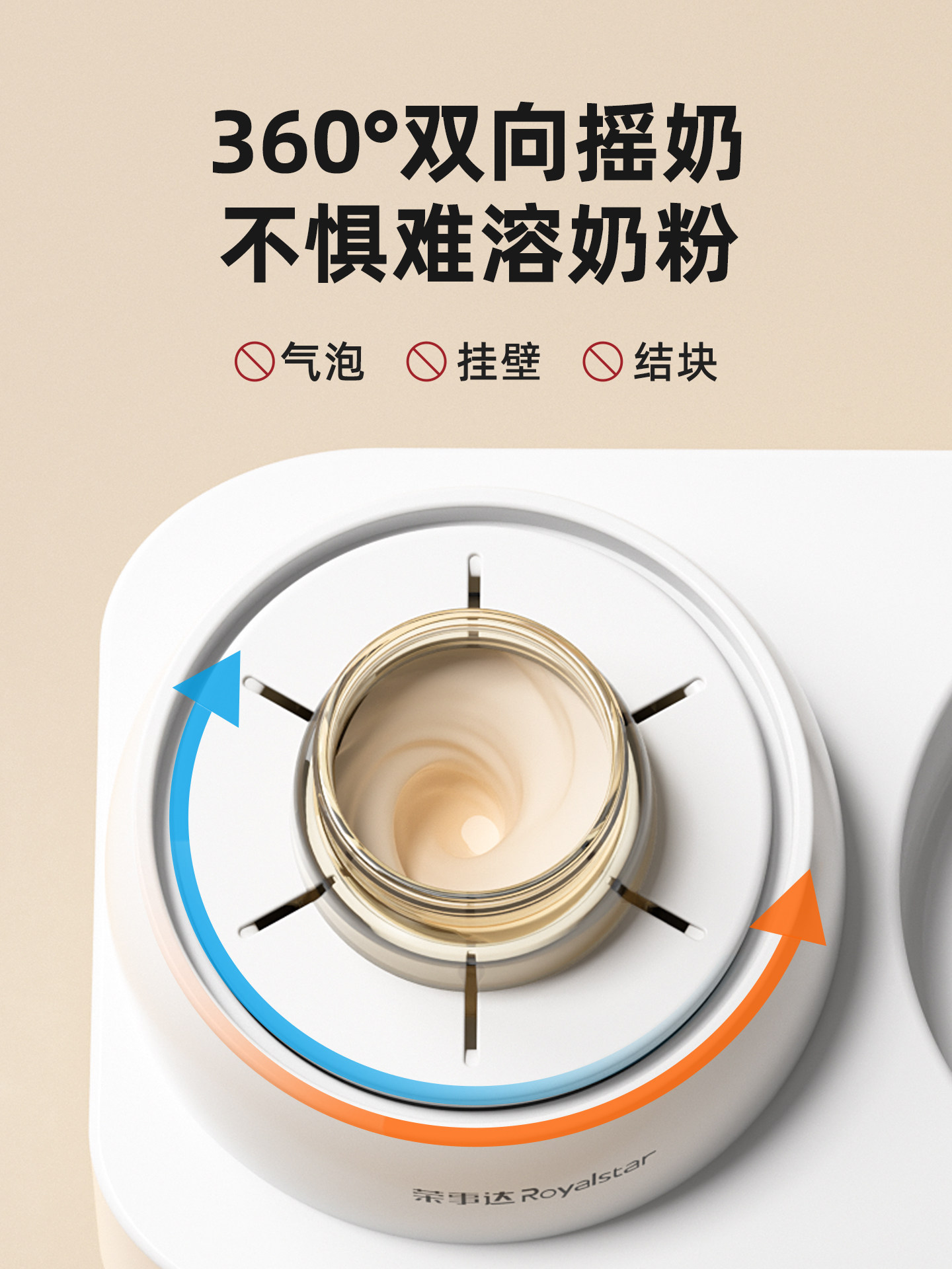 Royalstar Milk Shaker and Constant Temperature Kettle 2-in-1 Baby-Specific Milk Warmer and Water Boiler for Home Use