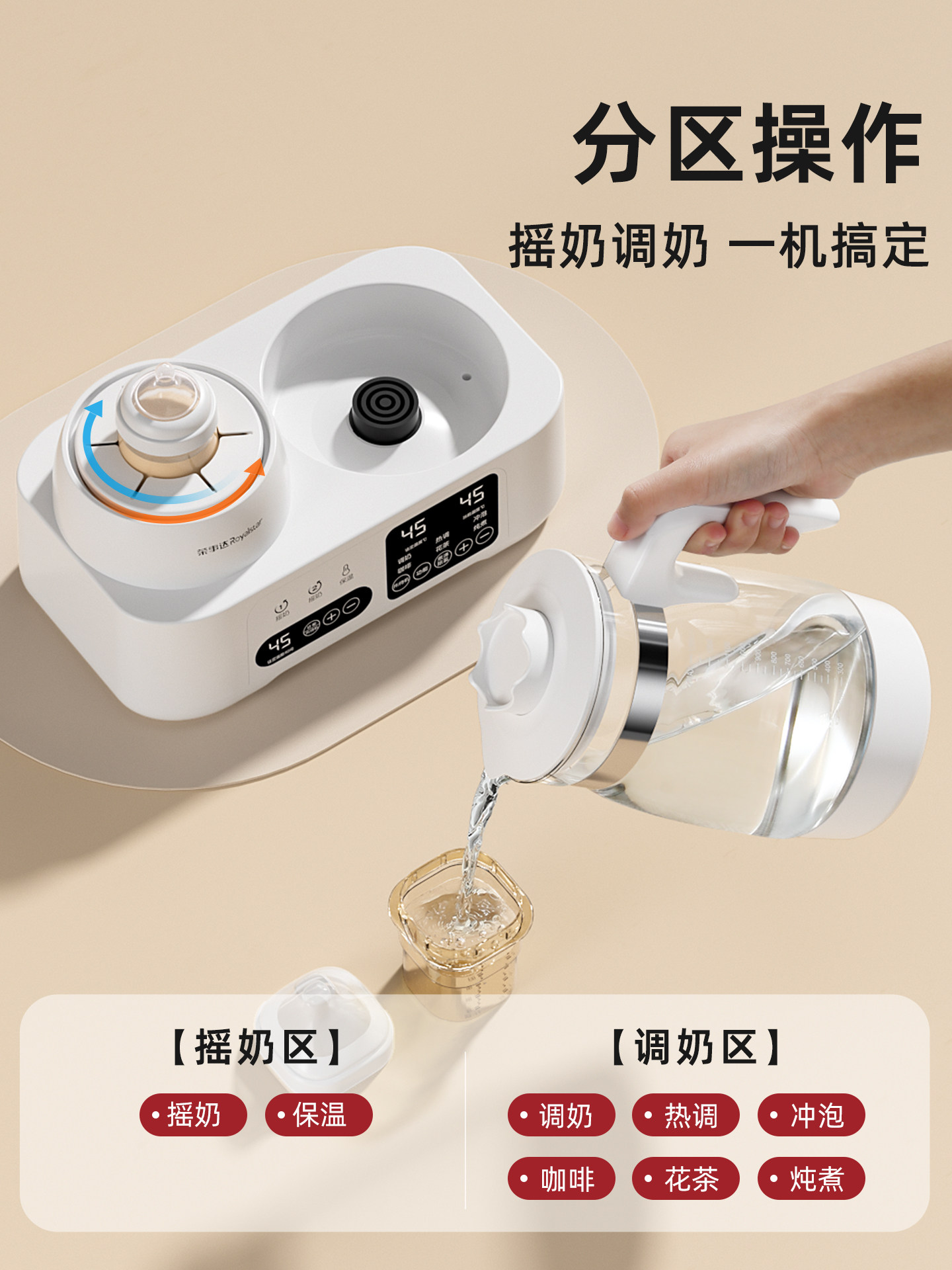 Royalstar Milk Shaker and Constant Temperature Kettle 2-in-1 Baby-Specific Milk Warmer and Water Boiler for Home Use