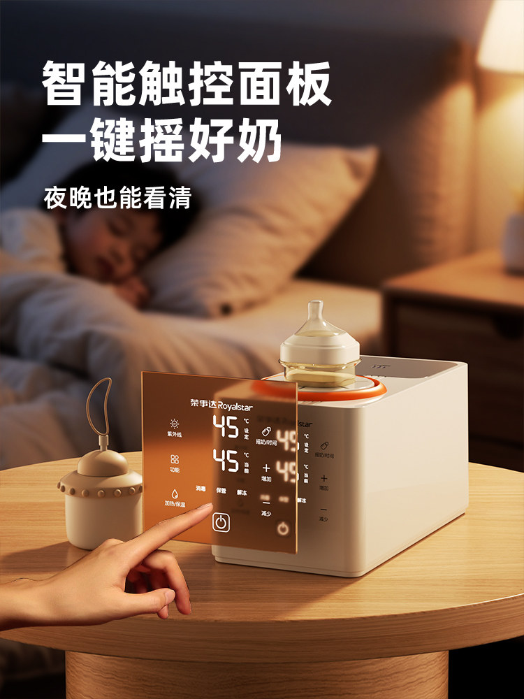 Royalstar Baby Bottle Sterilizer, Special for Infants and Babies, Mother and Baby Sterilizer, Milk Preparation and Milk Shaker, Three-In-One Small Household Appliance