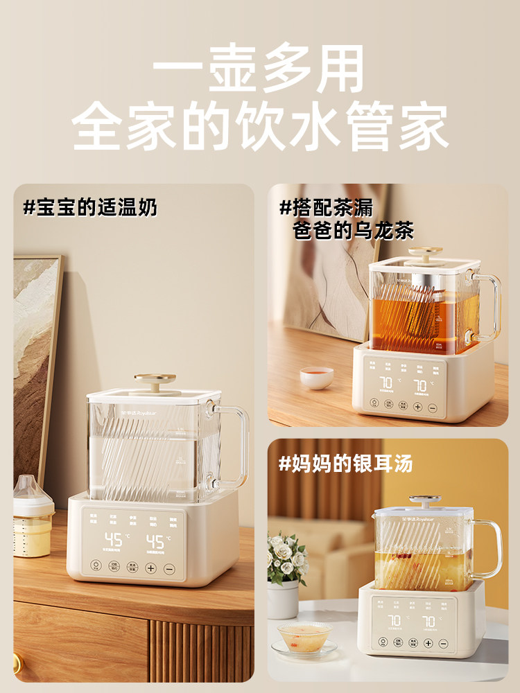 Royalstar All-Glass Constant Temperature Kettle, Baby-Specific Water Boiling Kettle, Milk Making Machine, Smart Home Milk Warmer and Milk Mixer
