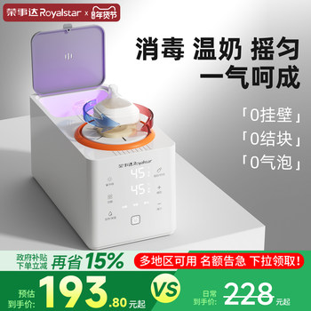 Royalstar Baby Bottle Sterilizer, Dryer, Milk Warmer, Three-In-One Shaker, Sterilizer Cabinet, Baby-Specific Feeding Station