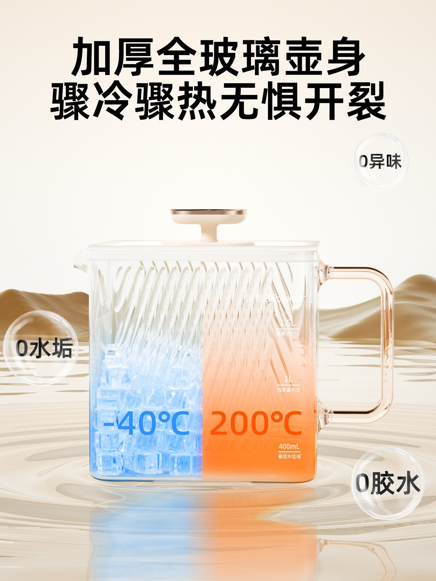 Royalstar All-Glass Health-Preserving Pot, Integrated Stewing and Boiling, Small Office Constant Temperature Kettle, Household Flower Tea Brewing Teapot