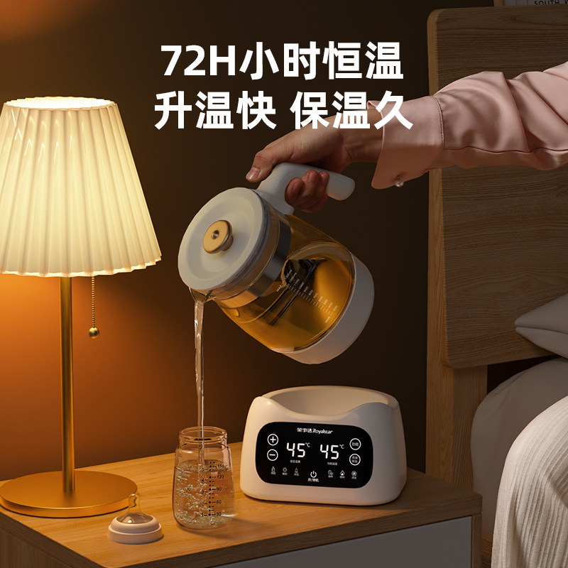 Royalstar Baby Constant Temperature Water Kettle, Home Milk Mixer, Intelligent Heat Preservation, Automatic Milk Brewing Machine, Special Water Kettle