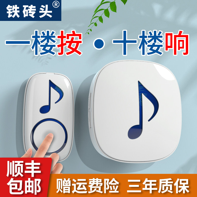 鉄レンガのドアベル、家庭用ワイヤレス呼び出し機、長距離リモコン、防水ドア時計、高齢者向け電子呼び出し機。