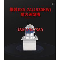 Japan Yokoi EXA-7A refractory brick burner 1530KW gas burner