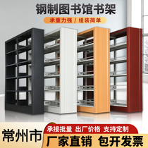 Changzhou school library bookstore steel bookshelf file rack reading room information rack voucher file rack bookshelf