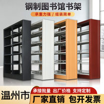 Wenzhou school library bookstore steel bookshelf file rack reading room information rack voucher file rack bookshelf