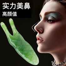 Resin Scratcher Nose eye points Rod Nose with Heightened Scraping massagers Facial Beauty Tools Dial Fascia