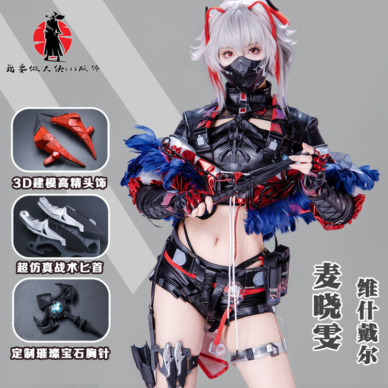 Arknights Cosplay Delta Force Cosplay Costume Mai Xiaowen Collaboration Red Skin W Vishdell Cosplay Outfit Arknights Cosplay Delta Force Cosplay Costume Mai Xiaowen Collaboration Red Skin W Vishdell Cosplay Outfit