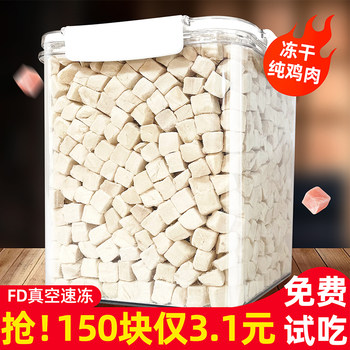 Cat Snacks, Chicken Pellets, Freeze-Dried Chicken Breast Chunks, Cat Food, Meat Jerky, Dog Snacks, Dog Training Treats, Pet Nutrition, Hamster Food