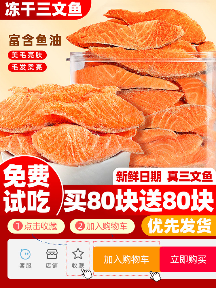 Freeze-Dried Dog Snacks for Small and Medium-Sized Dogs, Teddy, Corgi, and Cats, with Nutritional Fish Oil, Chewable Pet Treats, Salmon Chunks, and Meat Jerky