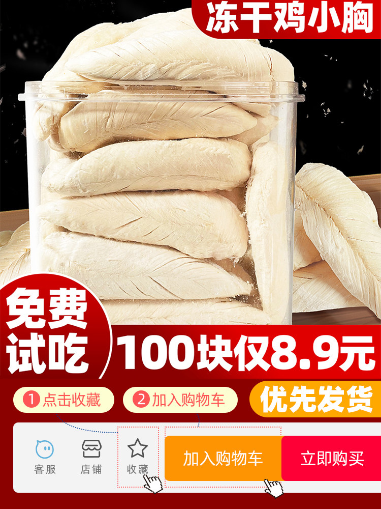 Freeze-Dried Cat Snacks, Whole Chicken Breast for Pets, Dog Teeth Grinding, Universal Nutrition for Cats and Dogs, Meat Jerky, Chicken Breast Chunks