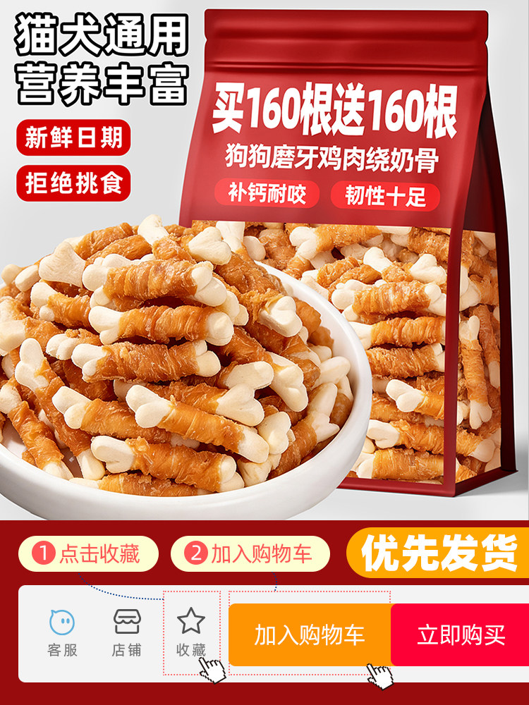 Dog Chew Stick Chicken Milk Bone Fragrant Teeth Cleaning Bone Durable Chew Gum Bone Puppy Training Stick Pet Snacks