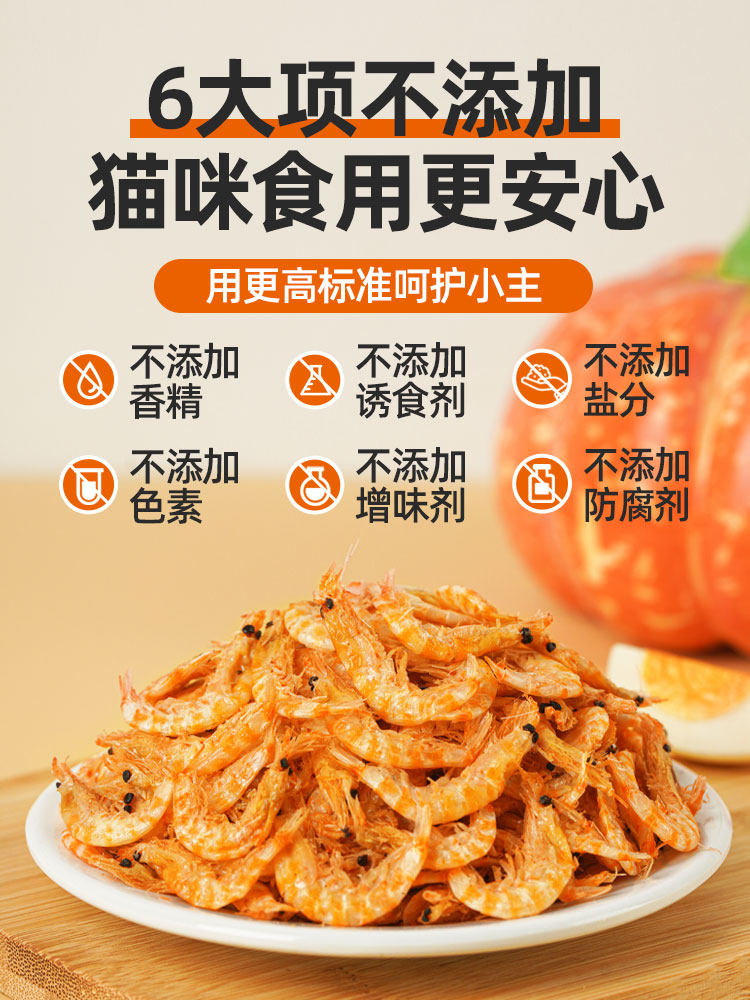 Freeze-Dried Antarctic Krill Cat Snacks Salt-Free Kitten Nutrition Calcium Supplement Small Fish Dried Dog Pet Snacks Cat Food Mixed Food