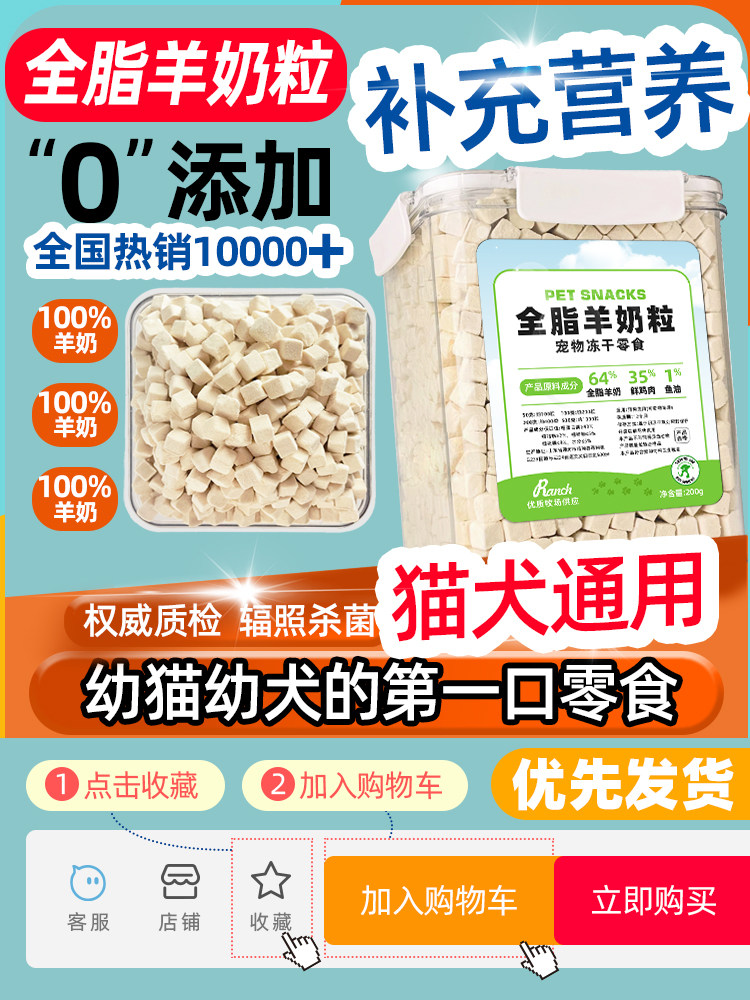 Cat Snacks, Freeze-Dried Goat Milk Pellets, Milk Bars, Nutritional Supplements for Kittens and Adult Cats, Mixed Food, Cat Food, Dog Pet Snacks