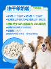 Freeze-Dried Cat Snacks, Chicken and Goat Milk Pellets, Nutritional Cheese Blocks for Kittens and Female Cats, Dog Training Reward Meat Chunks