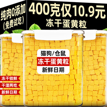 Pet Cat Snacks Freeze-Dried Egg Yolk Pellets Nutritious Cat Food Mix Cat Food Dog Training Meat Pellets Puppy Food Mix Dog Food