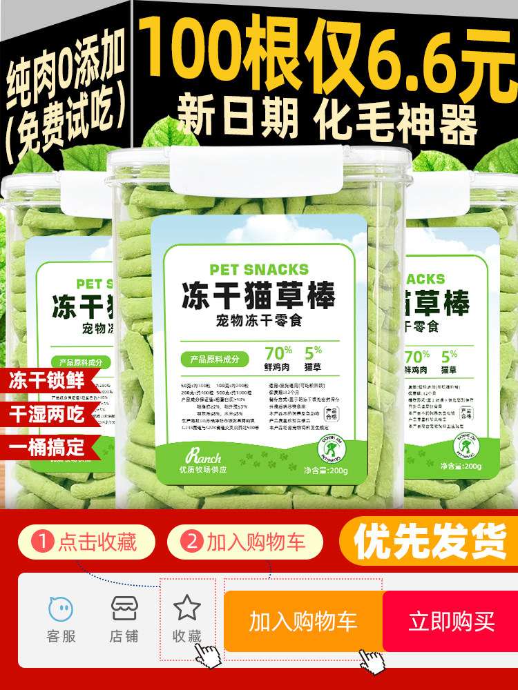 Pet Cat Snacks, Cat Biscuits, Kitten Sticks, Dental Cleaning Sticks, Hairball Nutrition, Freeze-Dried Chicken Thumb Sticks