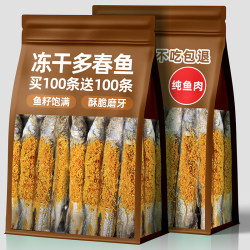 Pet Dog Snacks Freeze-Dried Spring Fish Nutritious Jerky Calcium Supplement Fish Oil Small Fish Jerky Teething Cat Snacks Dog Food