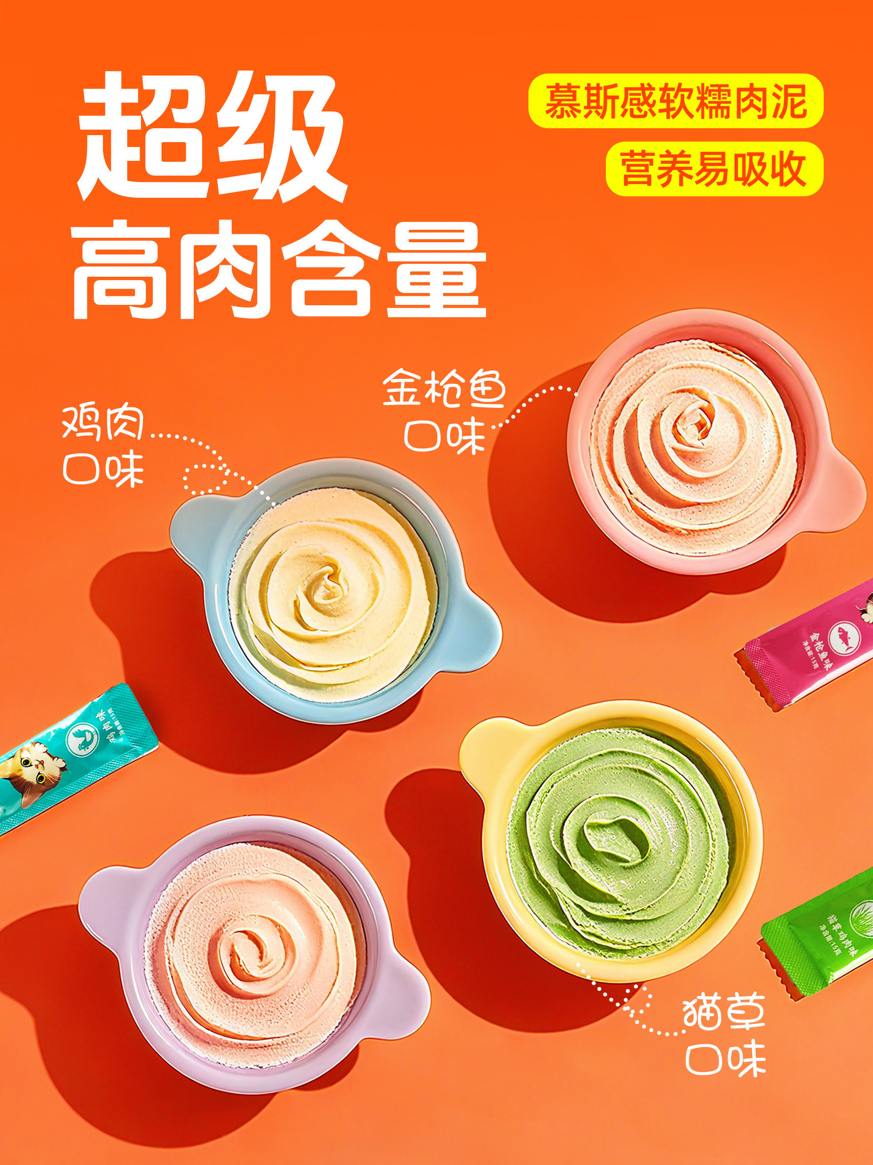 Cat Strips Full-Price Nutritional Supplement with Chicken and Tuna, Hydrating Fish Oil, Suitable for Kittens and Adult Cats, High-Protein Cat Treats