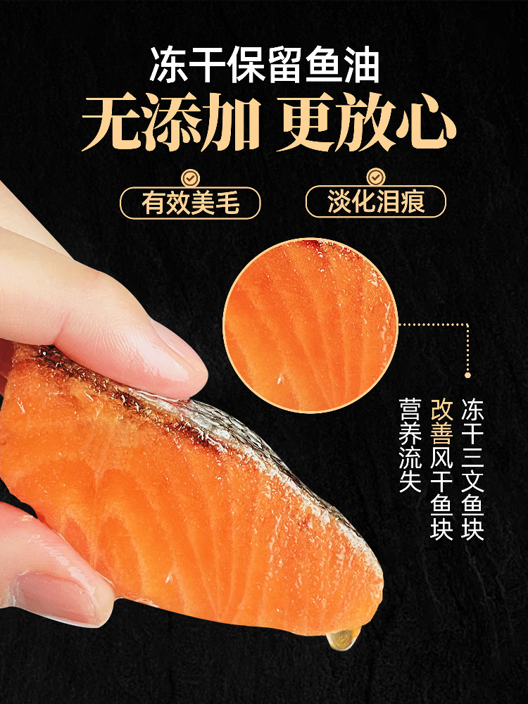 Freeze-Dried Salmon Chunks Pet Snacks Cat Food Mixed with Food Fish Meat Chunks Jerky Teething Fish Oil Nutritious Dog Snacks