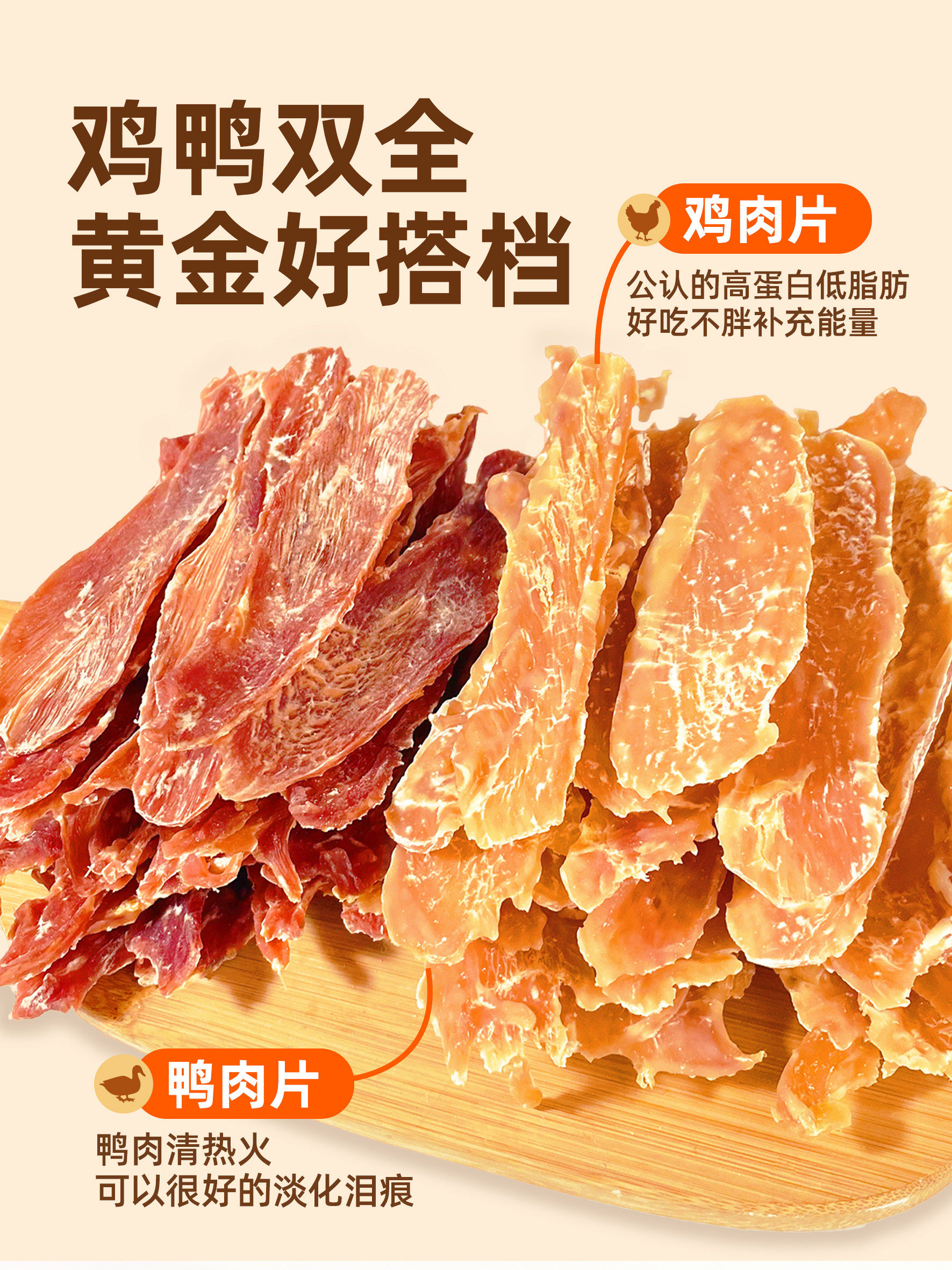 Pet Dog Snacks, Freeze-Dried Chicken Slices, Duck Meat Slices, Air-Dried Jerky, Teeth-Cleaning Sticks, Puppy Training Rewards