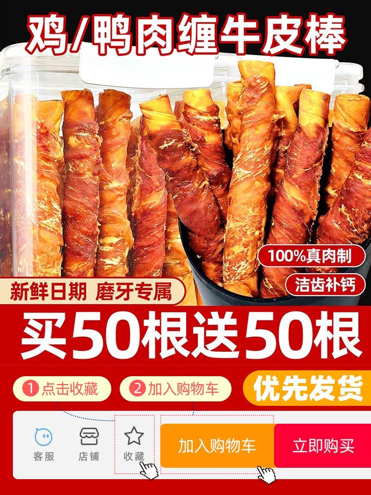 Pet Dog Snacks, Chew Sticks, Cowhide Rolls, Chicken and Duck Meat Wrapped, Durable and Bite-Resistant, Teeth-Cleaning, Teddy Puppy Training Rewards